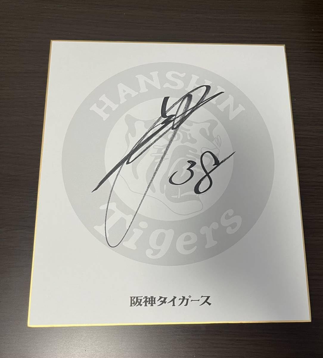 阪神タイガース　直筆サイン色紙　小幡選手 Amazon.co.jp: 阪神タイガース 小幡竜平 選手 直筆サイン